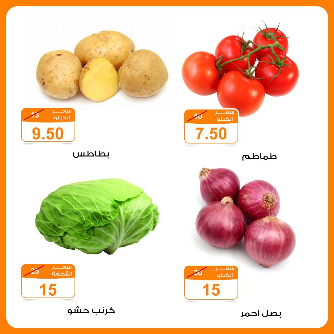 Gomla-market offers from 1jan to 26jan 2025 عروض جملة ماركت من 1 يناير حتى 26 يناير 2025 صفحة رقم 2